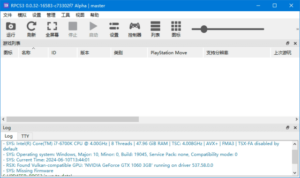 RPCS3(PS3模拟器) Build v0.0.37-18107 中文绿色版-私藏阁