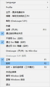 OneLoupe(桌面放大镜软件) v6.11 多语便携版-私藏阁