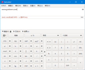 Qalculate!(开源跨平台专业计算器) v5.7.0 中文绿色版-私藏阁