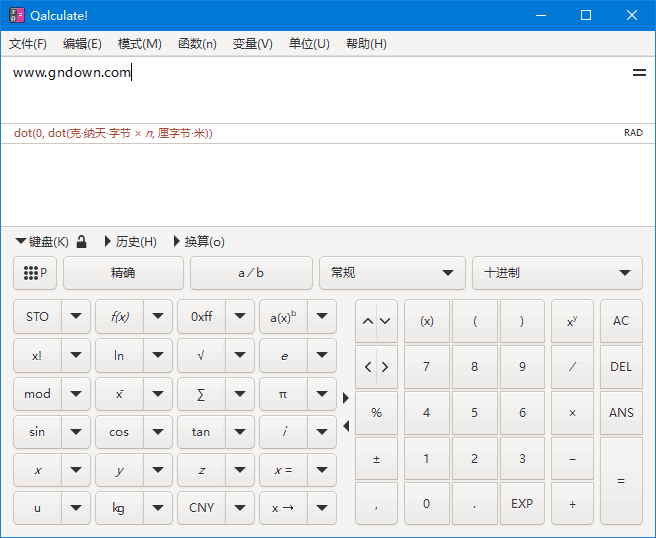Qalculate!(开源跨平台专业计算器) v5.7.0 中文绿色版-私藏阁