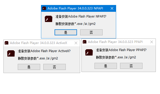 Adobe Flash Player(Flash插件) v34.0.0.330 纯净版-私藏阁