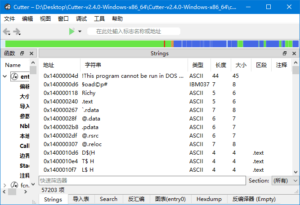 Cutter(开源反汇编和分析工具) v2.4.1 中文绿色版-私藏阁
