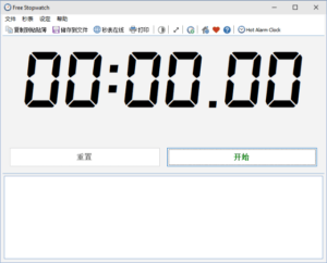 Free Stopwatch(免费计时器软件) v5.2.0 多语便携版-私藏阁