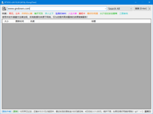 磁力资源搜索助手 v24.10.24 中文绿色版-私藏阁