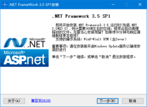 .NET Framework 3.5(.NET离线运行库) 2024.08 便携版-私藏阁