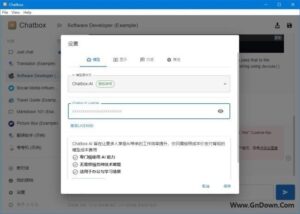 Chatbox(强大的ChatGPT桌面客户端) v1.3.10-私藏阁