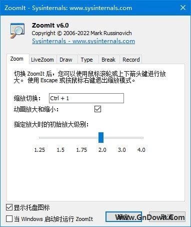 ZoomIt(微软发布的屏幕放大工具) v8.01 汉化绿色版-私藏阁