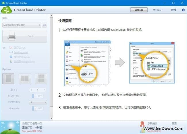 GreenCloud Printer(虚拟打印机软件) v7.9.4.0-私藏阁