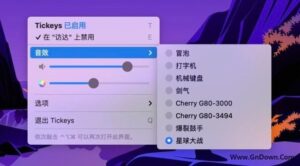 Tickeys(为键盘装上格逼声音效果) v1.2.0 中文免费版-私藏阁