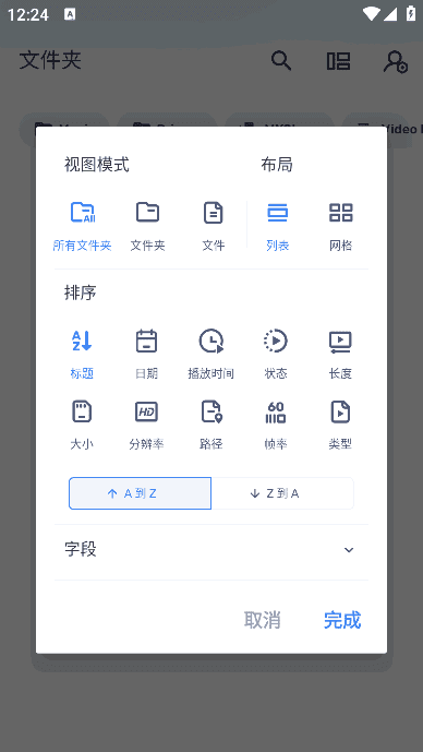 MXPlayer(安卓MX播放器APP) v1.98.5 / 1.93.4 付费专业版-私藏阁