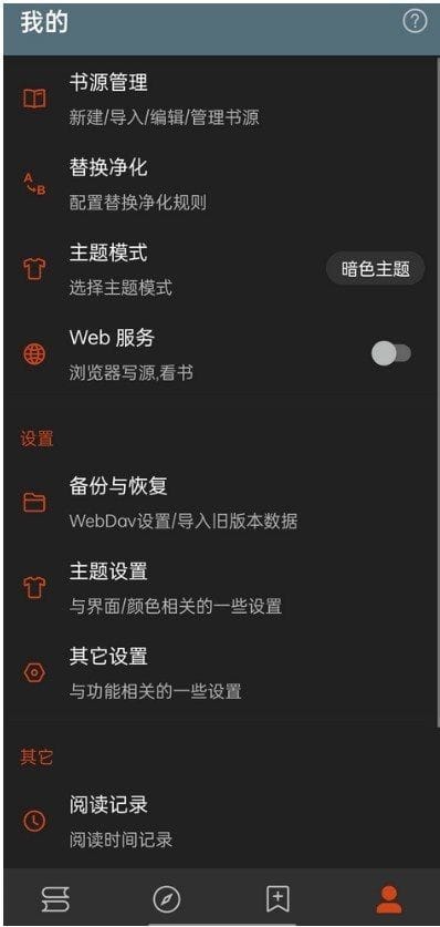 阅读APP(安卓小说软件) v3.25.08050546 解除限制版-私藏阁