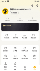 七猫免费小说APP(海量小说阅读) v7.79 去广告破解版-私藏阁