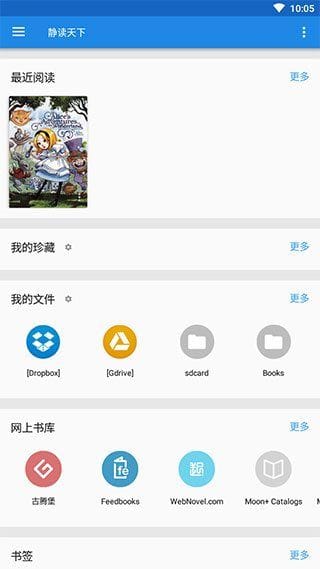 静读天下APP v10.1(1001001) 免广告付费专业版-私藏阁