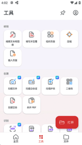 MobiPDF安卓版(PDF阅读编辑工具) v11.8.267277 修改版-私藏阁