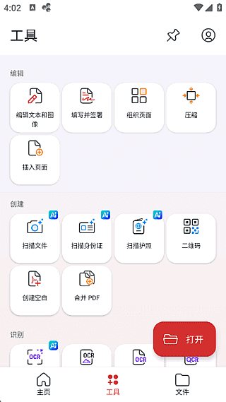 MobiPDF安卓版(PDF阅读编辑工具) v11.8.267277 修改版-私藏阁