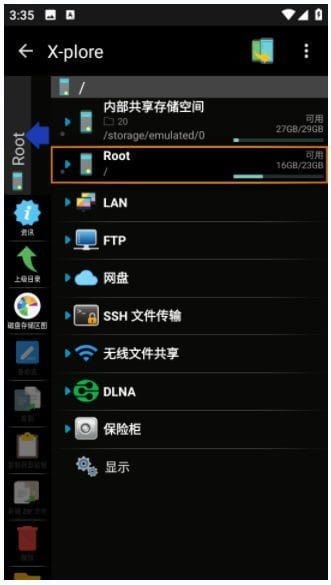 X-plore安卓版(安卓手机文件管理器) v4.44.04 修改版-私藏阁
