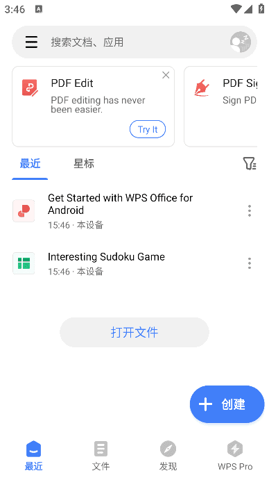 WPS Office安卓版(WPS Office国际版) v18.20 build 1542 解锁高级版-私藏阁