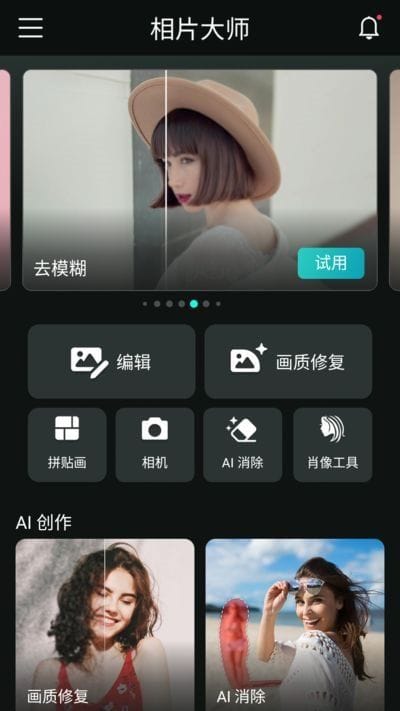 PhotoDirector安卓版(相机大师安卓版) v20.4.2 b90200420 修改版-私藏阁