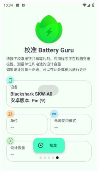 Battery Guru安卓版(手机电池管理软件) v2.3.24 build 619 修改版-私藏阁