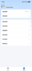 万能钥匙APP(免费连接热点软件) v1.1.32 去广告修改版-私藏阁