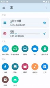 AnExplorer Pro安卓版(安卓文件管理器) v5.8.3 修改版-私藏阁