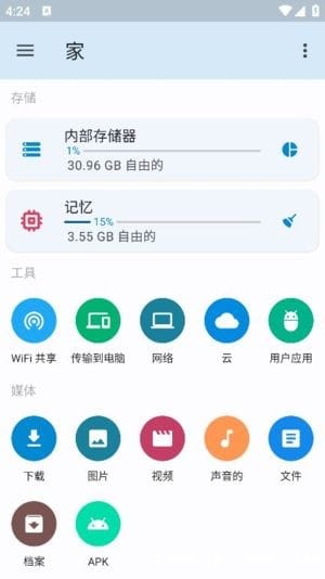 AnExplorer Pro安卓版(安卓文件管理器) v5.8.3 修改版-私藏阁