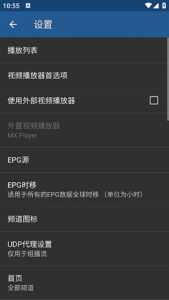 IPTV Pro安卓版(手机电视播放器) v9.1.2 修改版-私藏阁