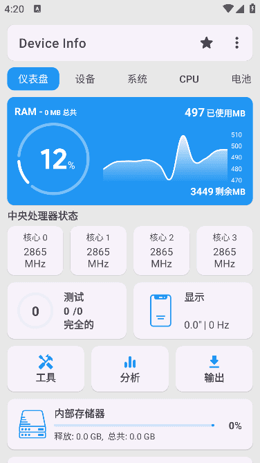 Device Info安卓版(安卓硬件信息工具) v3.3.9.7 修改版-私藏阁