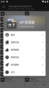 MT管理器APP(APK逆向修改神器) v2.19.0 build 25080415-私藏阁