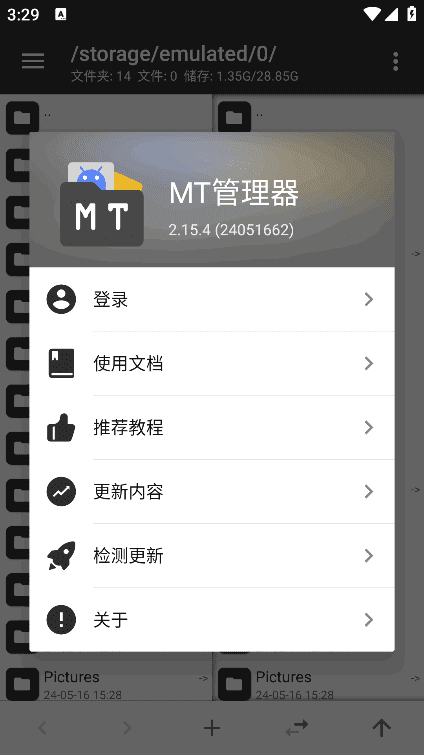 MT管理器APP(APK逆向修改神器) v2.19.0 build 25080415-私藏阁