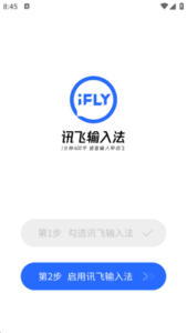 讯飞输入法APP(更好用的手机输入法) v14.1.11 去广告解锁版-私藏阁