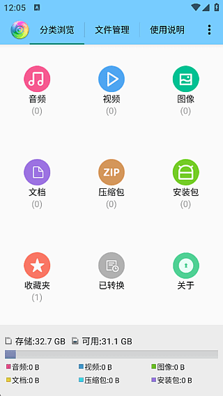 风云格式工厂APP(视频转换剪辑软件) v6.7.9 去广告修改版-私藏阁