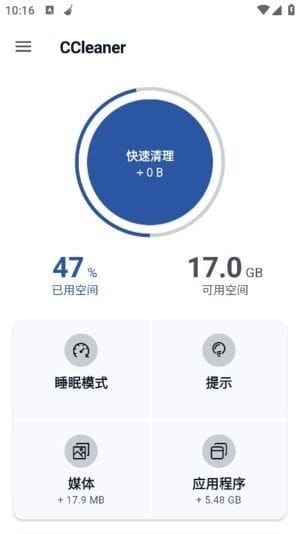 CCleaner安卓版(付费功能已解锁) v25.15.0 b800011220 修改版-私藏阁