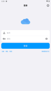 蓝云APP(第三方蓝奏安卓客户端) v1.3.4.5 最新版-私藏阁