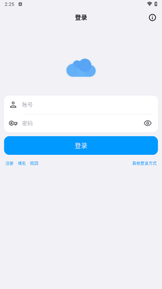 蓝云APP(第三方蓝奏安卓客户端) v1.3.4.5 最新版-私藏阁