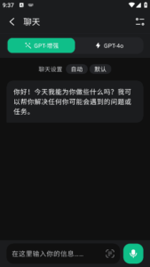 ChatOn安卓版(智能AI聊天机器人) v1.71.603-652 高级版-私藏阁