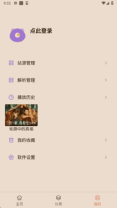 影视猫Plus安卓版(手机追剧神器) v4.8.0 去广告修改版-私藏阁