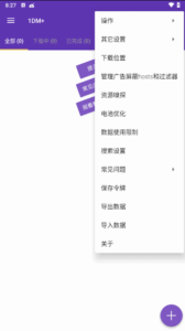 1DM+安卓版(安卓下载管理工具) v18.2 修改版-私藏阁