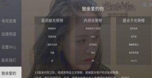 电视家APP(电视家TV版) v10.3.0 免费纯净版-私藏阁