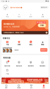 糖豆广场舞APP(广场舞演示视频) v8.4.6 去广告解锁VIP版-私藏阁