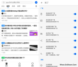 知乎APP(知乎增强版集成知了插件版) v10.23.1-私藏阁