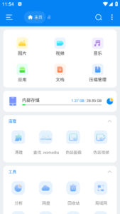 Esuper文件管理器APP(安卓文件管理器) v1.4.8.1 修改版-私藏阁