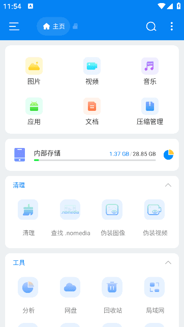 Esuper文件管理器APP(安卓文件管理器) v1.4.8.1 修改版-私藏阁