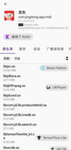 京东APP(京东APP谷歌版) v13.2.6 京东安卓谷歌版-私藏阁