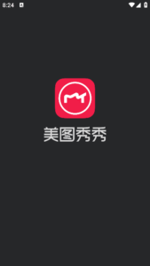 美图秀秀APP(手机美图软件) v11.17.1 去广告修改版-私藏阁