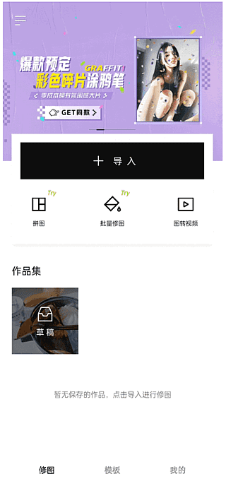Hypic醒图APP(醒图国际版)v6.9.5 Vip破解版-私藏阁