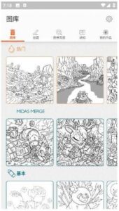 Colorfy安卓版(安卓设备的涂色书应用) v3.26 修改版-私藏阁