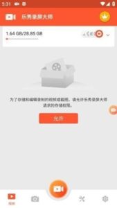 乐秀录屏大师APP(手机屏幕录制工具) v7.2.0.0 修改版-私藏阁