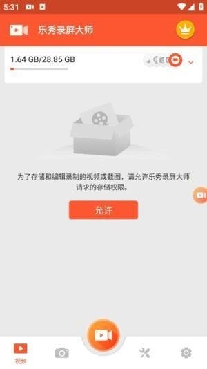 乐秀录屏大师APP(手机屏幕录制工具) v7.2.0.0 修改版-私藏阁