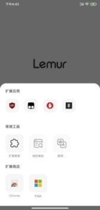 狐猴浏览器APP(安卓浏览器) v2.6.1.022 安卓最新版-私藏阁